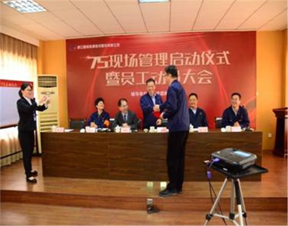 國檢檢測7S動(dòng)員大會