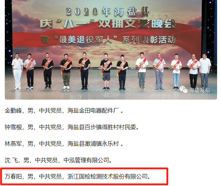 先進(jìn)個(gè)人，展現(xiàn)國(guó)檢風(fēng)采1